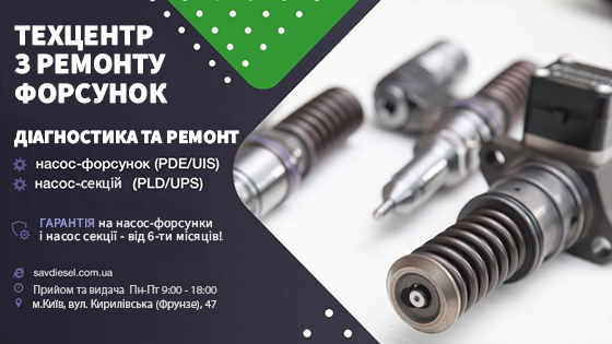 remont-nasos-forsunok-768x432-1